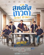 Perfect-10-Liners-Thai-Drama-768x958.jpg