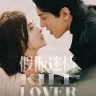 Kill Lover S01 (Episode 1 – 3 Added) | Chinese Drama