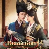 Dominion and Devotion S01 (Episode 18 Added) | Chinese Drama