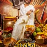 Mazaka (2025) | Download Bollywood Movie