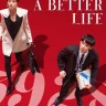A Better Life S01 (Episode 24 Added) | Chinese Drama
