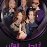 Villains Everywhere S01 (Episode 12 Added) | Download Korean Drama